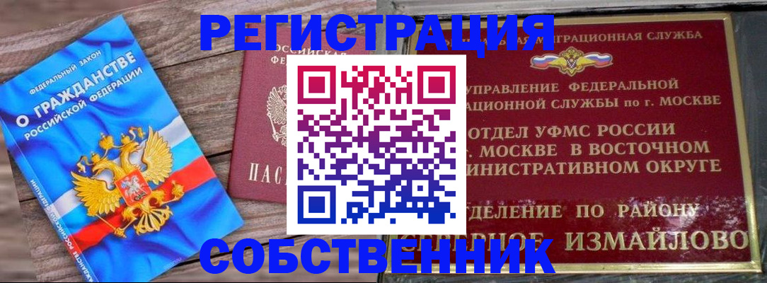временная регистрация гарантия в Новодвинске