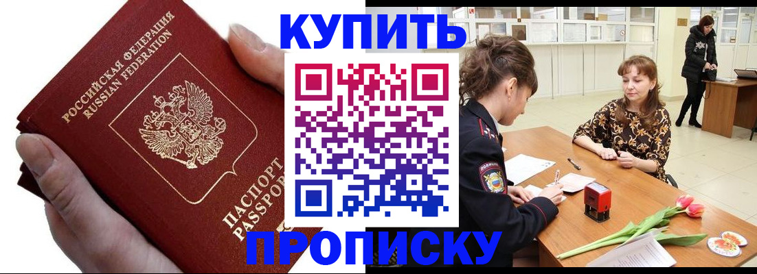 временная регистрация адрес в Новодвинске